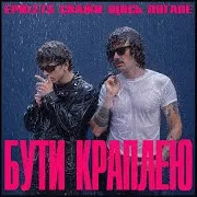 Epolets